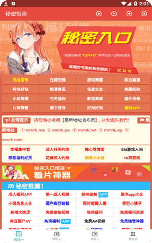 秘密公园