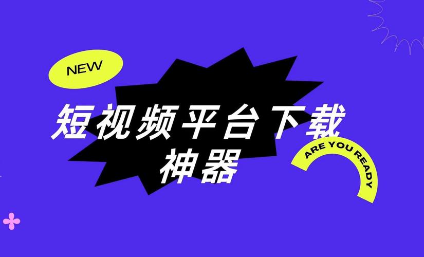 抖阴短视频ios版