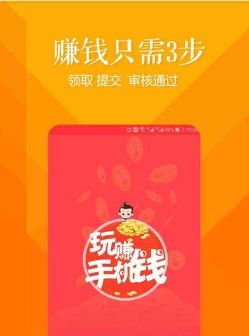 掌上搬砖