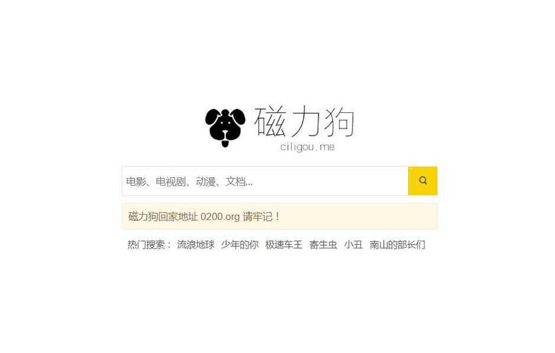 磁力狗vip