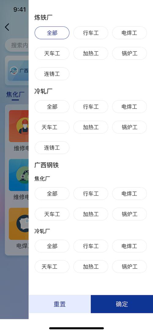 柳钢之家