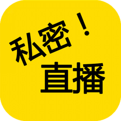 秘密直播安卓正式版