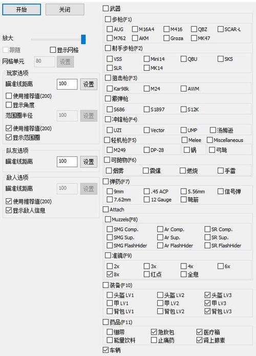 透视外挂神器