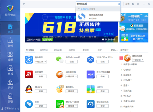 搜狗浏览器官方