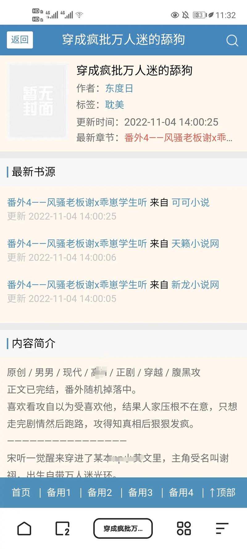 海棠阅读