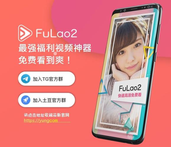 fulao2粉