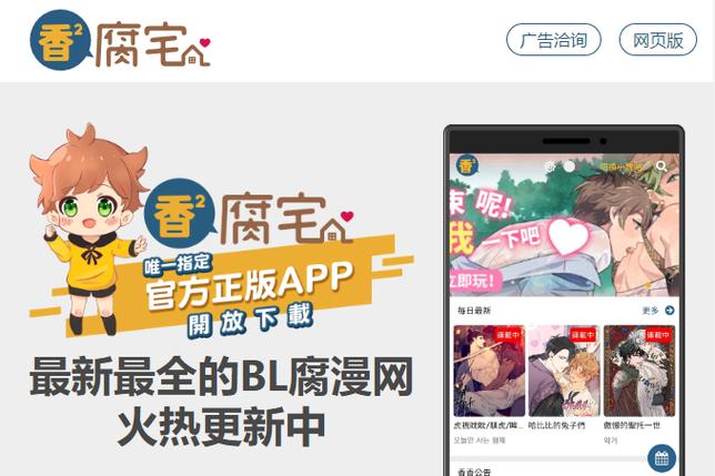 香香腐竹boylove网页最新修改版