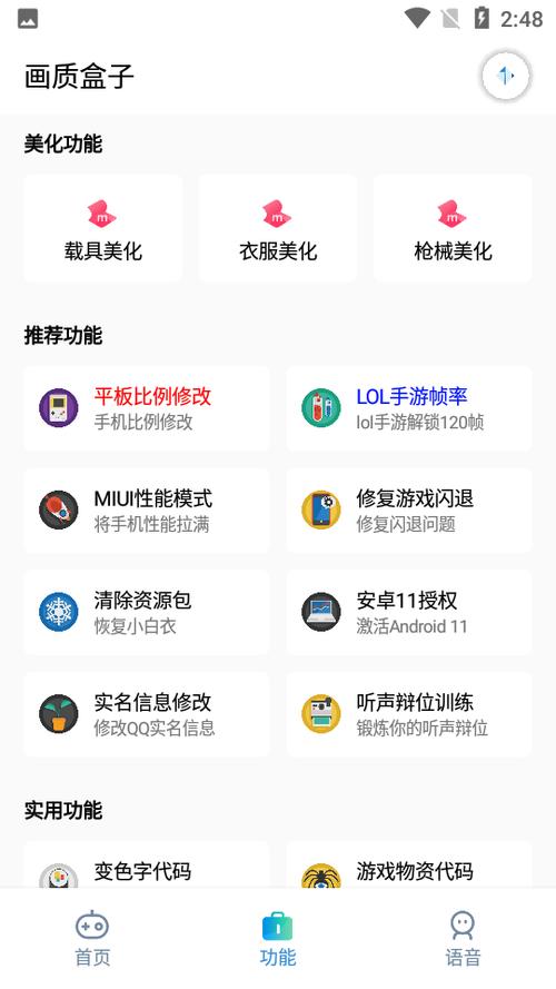 cchzpro画质盒子福利版