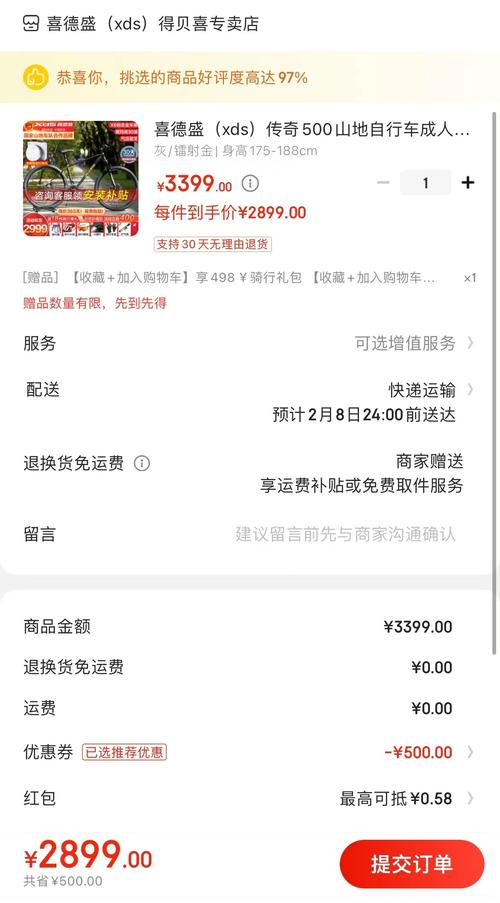 淘宝订单生成
