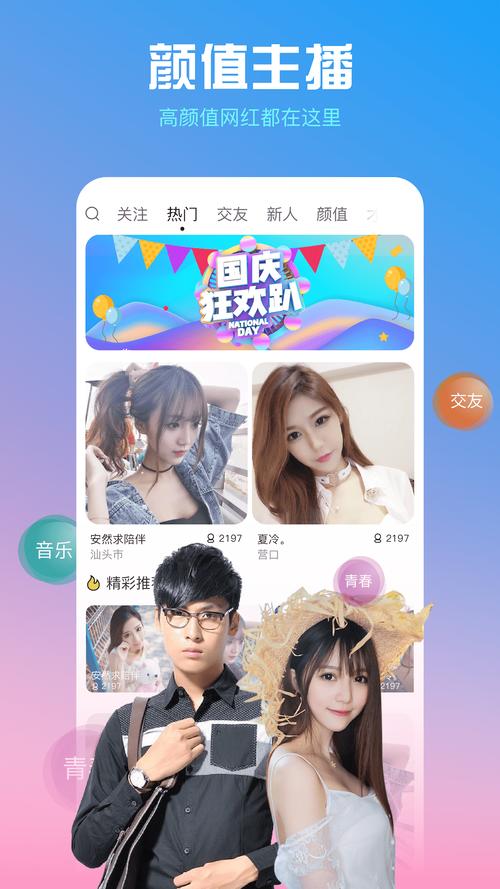 烈火直播下载