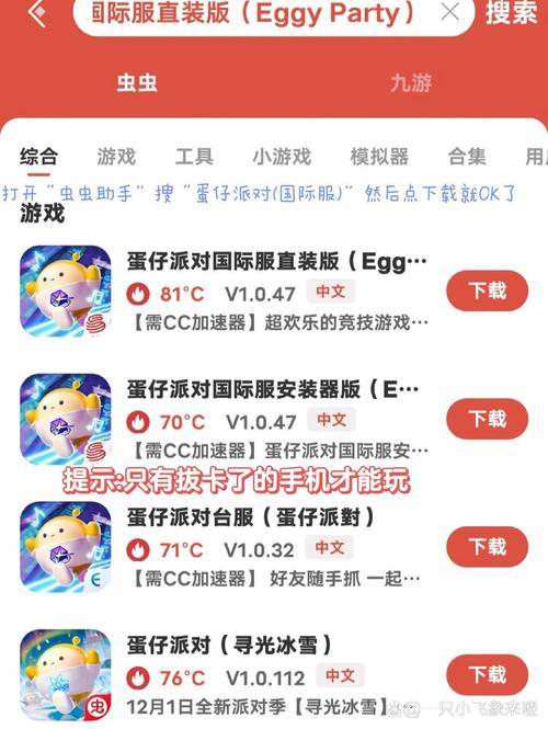 egg模拟器