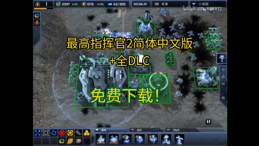 最高指挥官2修