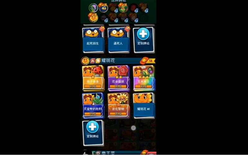 pvz英雄刷卡文件