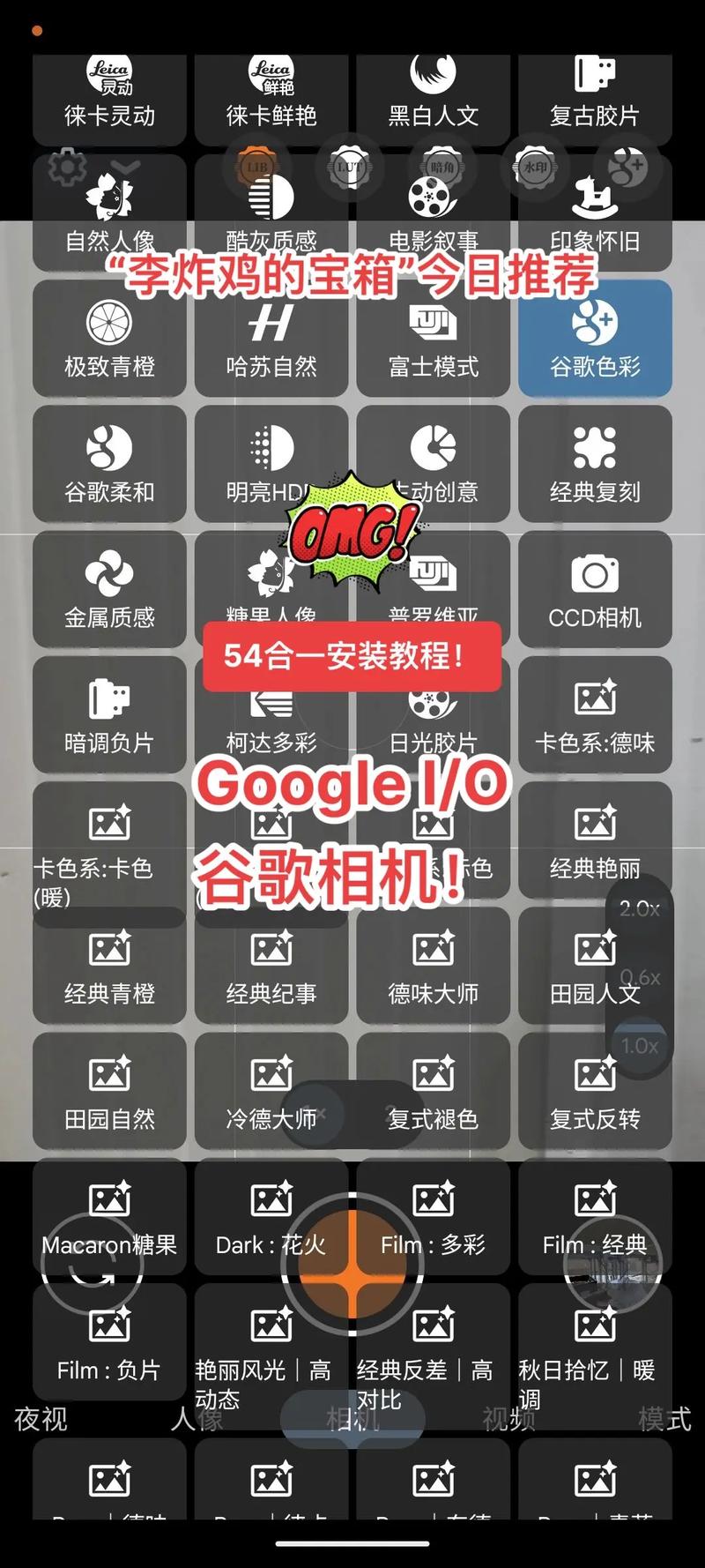 AGC谷歌相机官方正版