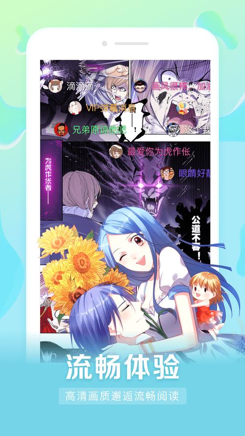 漫客栈HD会员版