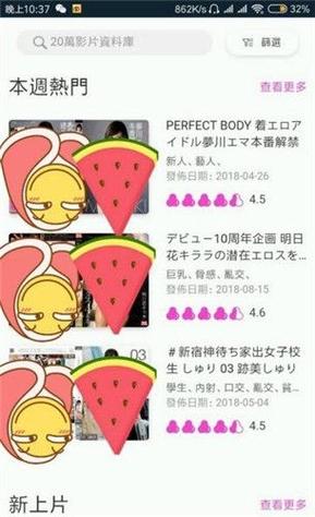 Pear