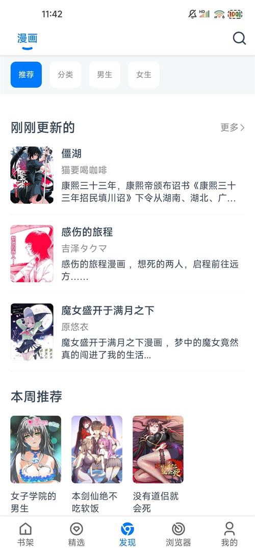 漫画屋官方无需付费版免费阅读