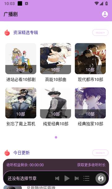 腐竹fm