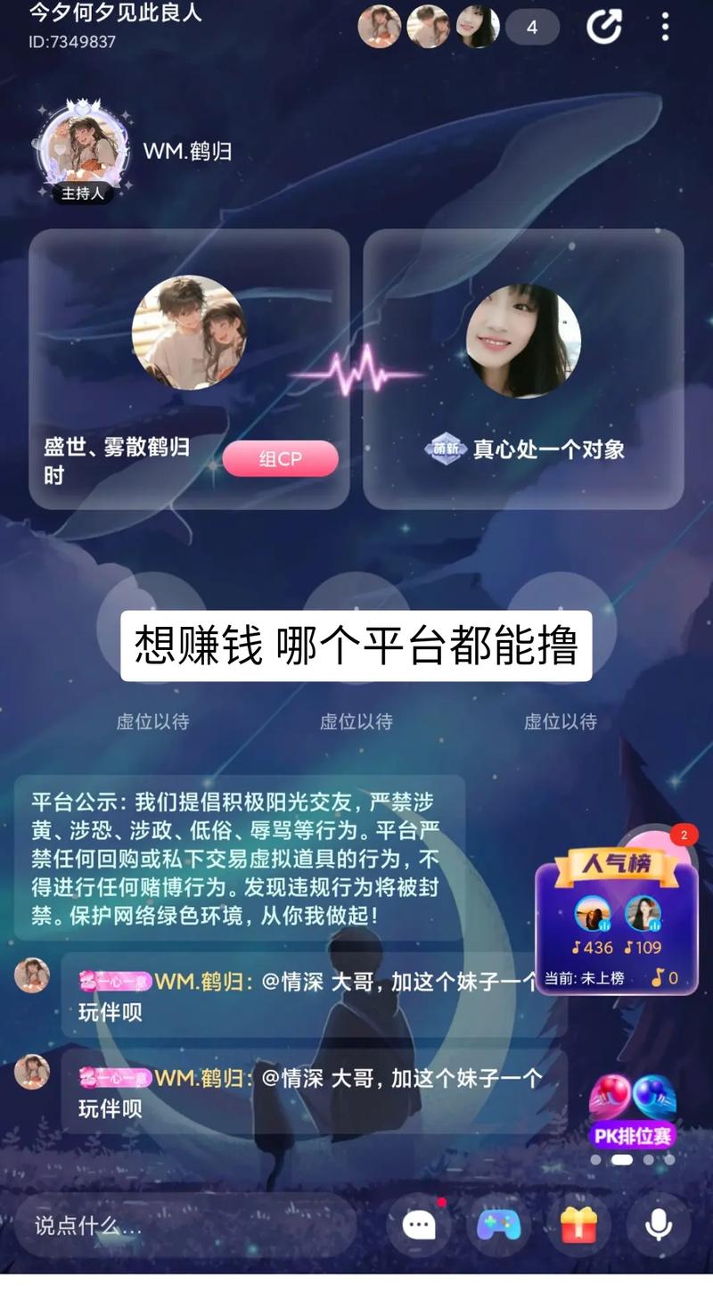 抖抖交友