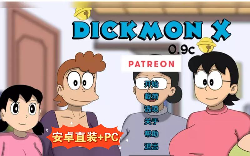 哆啦a梦世界doraemonx09汉化版