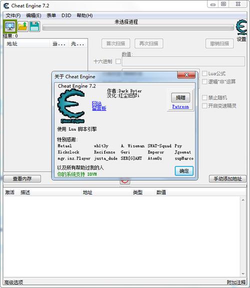 ce修改器手机版