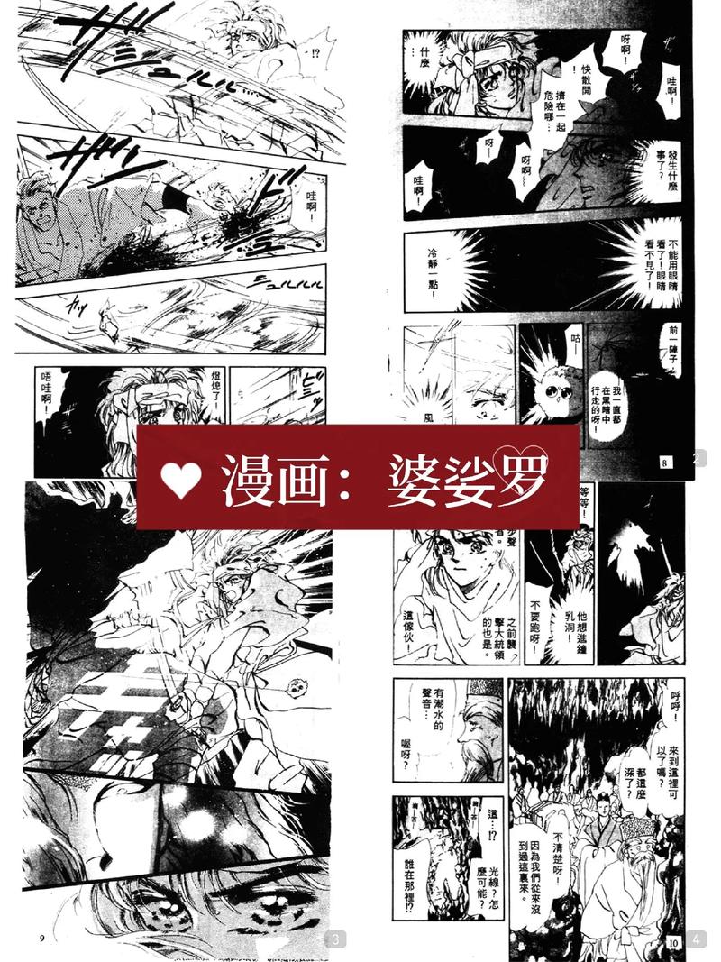 抖叔叔漫画