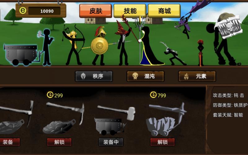 火柴人帝国战争