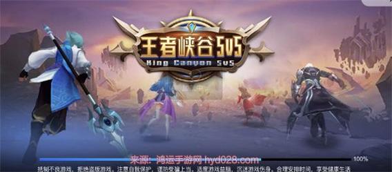 王者峡谷5v5免广告内置菜单