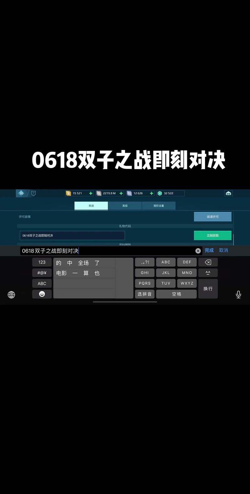 机甲进化对决内置菜单
