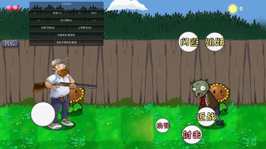 戴夫打僵尸内置菜单