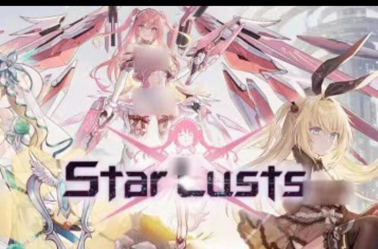 星欲少女修改器