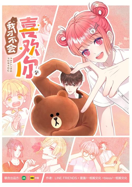 line漫画免广告
