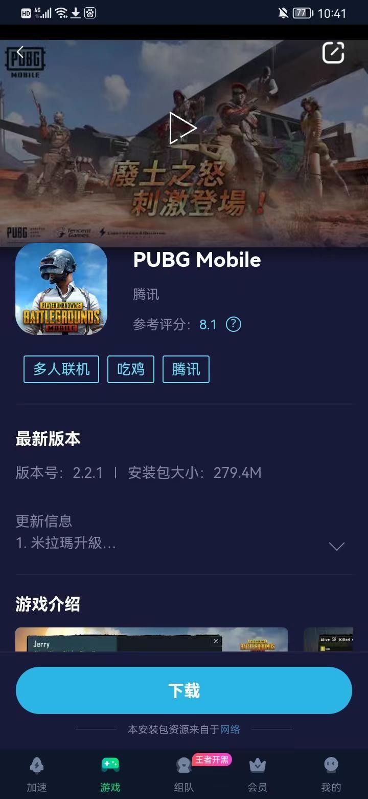 pubg国际服外挂