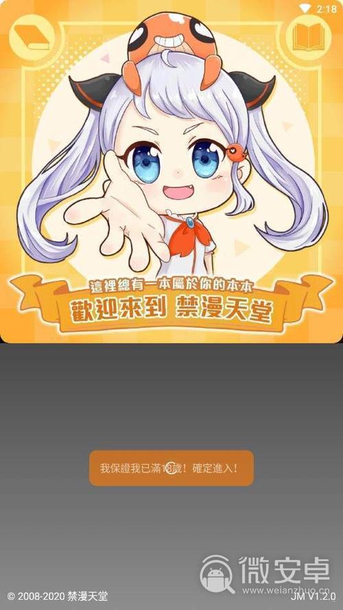 禁漫夭堂彩漫