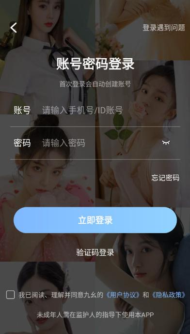 九么免费版