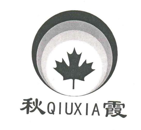 秋霞新版