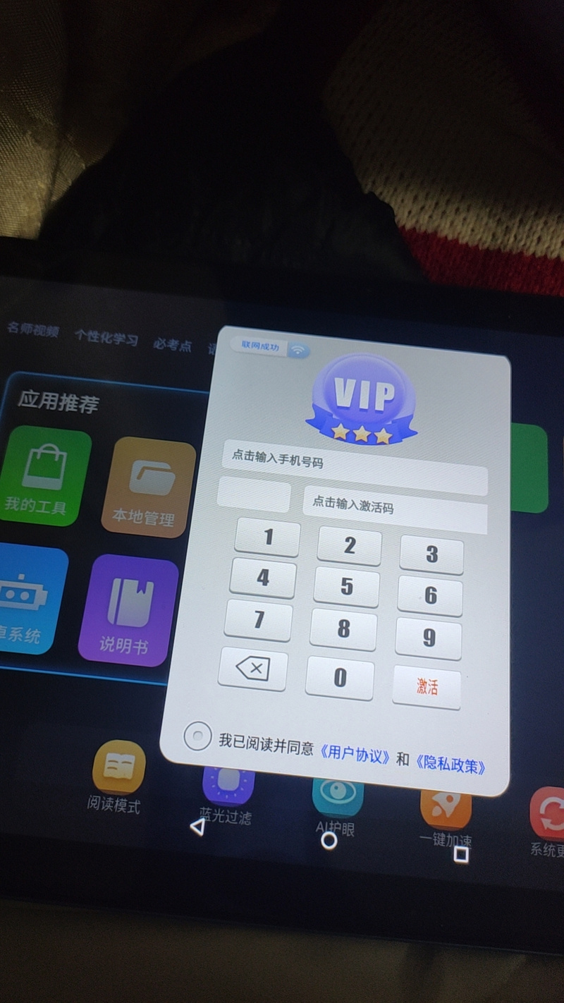 梦之初科技辅助器