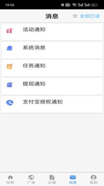 拍拍赚app官