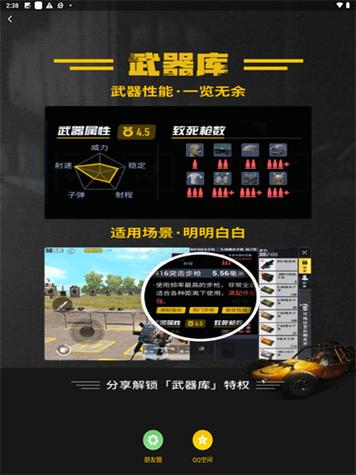 游戏超人助手ios