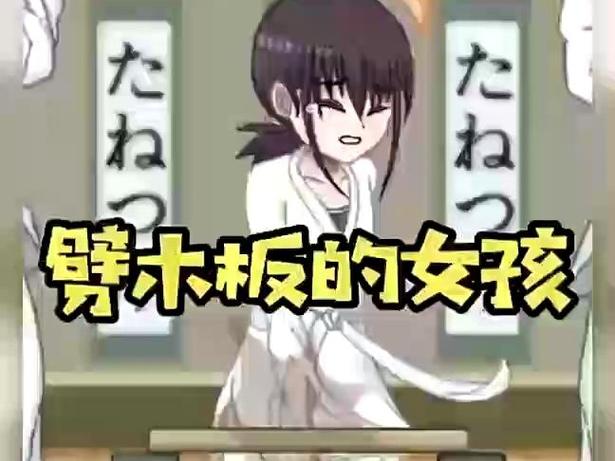 劈木板的女孩像素游戏