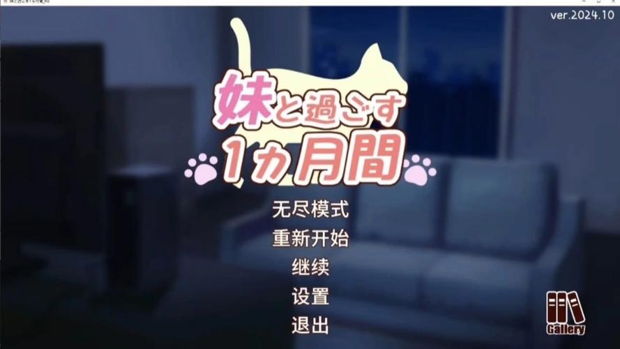 和妹妹度过的一