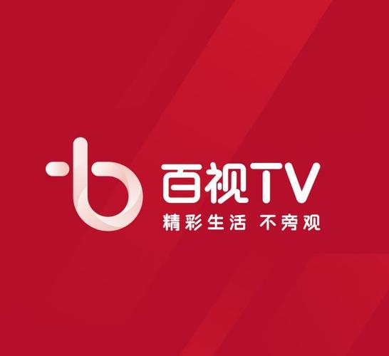百视TV 安卓版