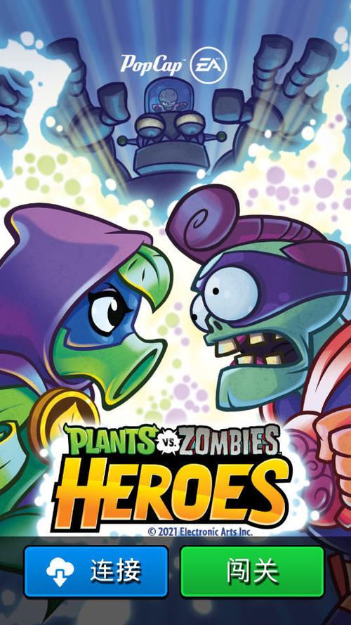 pvz英雄99