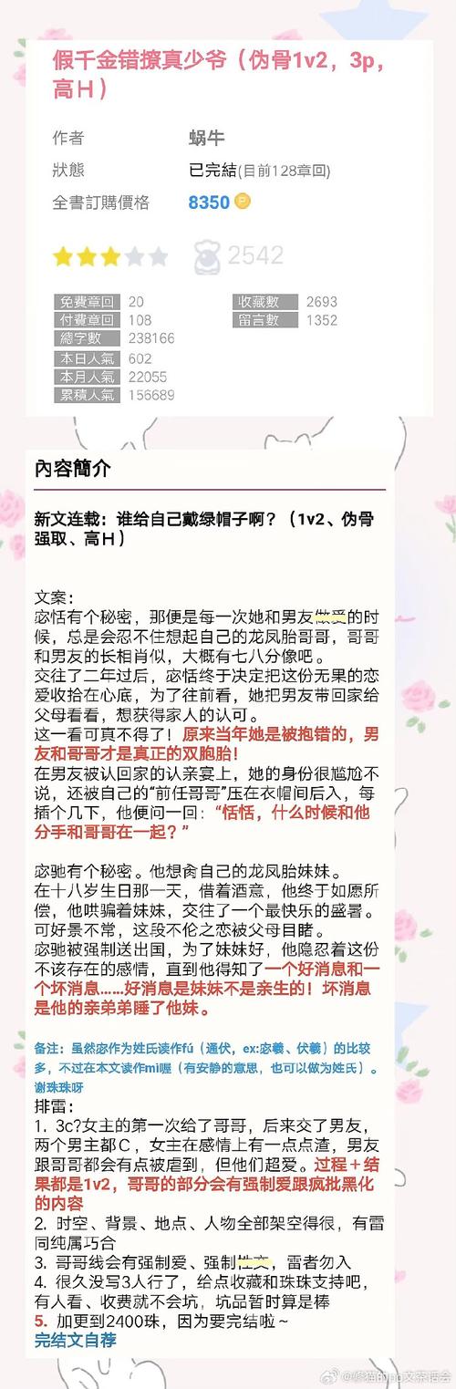 脸红心跳p18