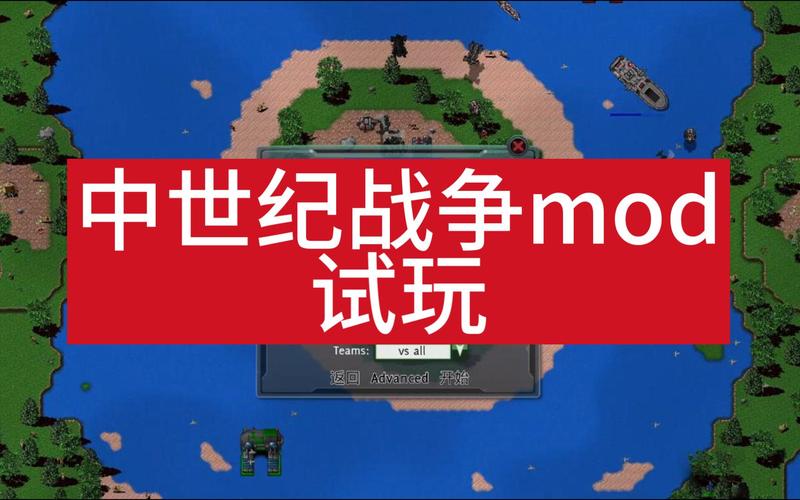 铁锈战争中世纪