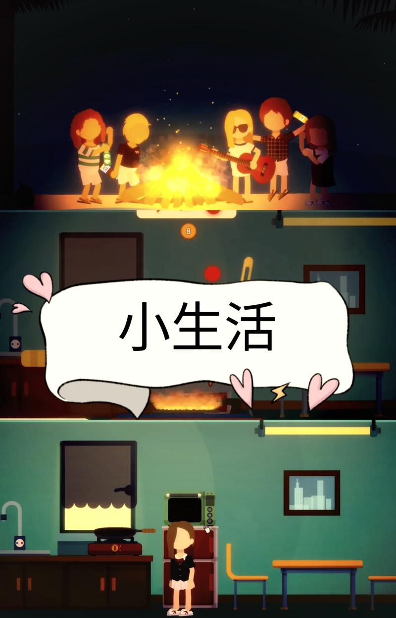 我的愉快乡村暑假生活游戏