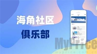 海角vip账号共享