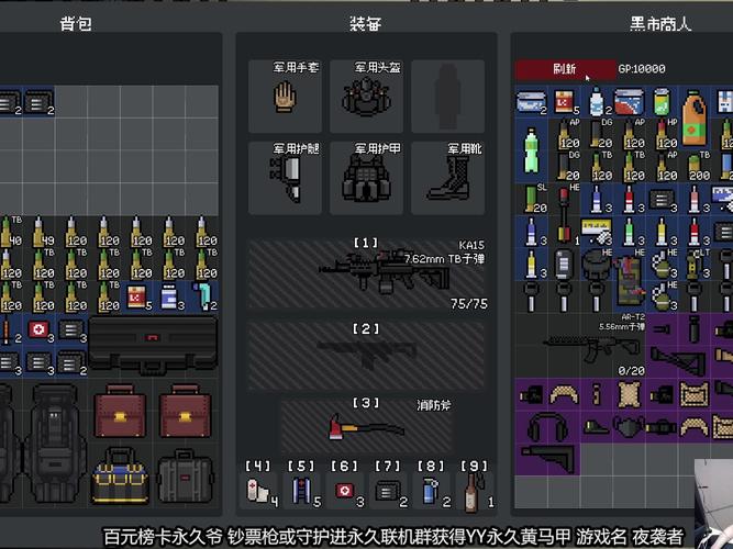 night attack夜袭支持中文版