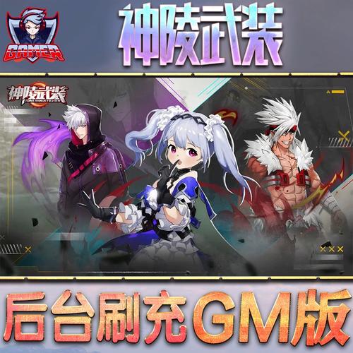 神陵武装辅助脚本