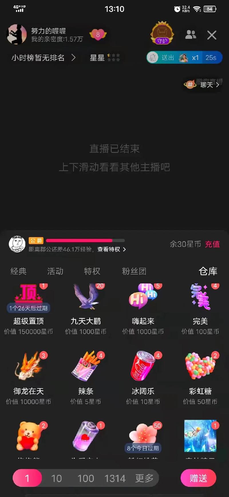 下载繁星直播